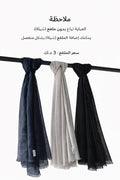 ملفع ( شيله )