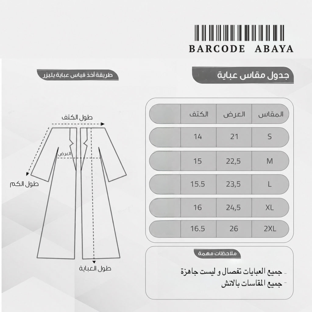 C 133 بليزر سادة بقماش كريب فاخر
